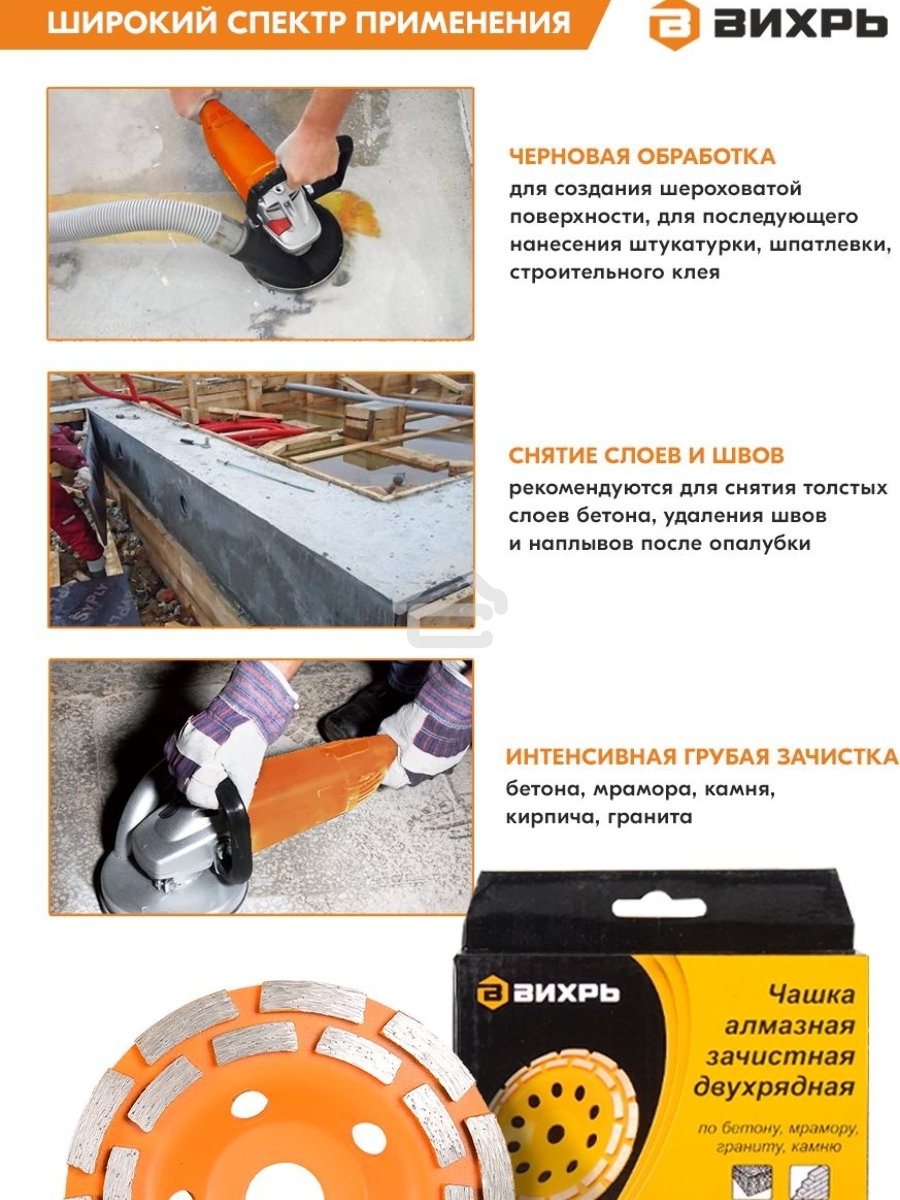 Чашка алмазная зачистная 125мм двухрядная Вихрь 73/10/3/6