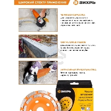 Чашка алмазная зачистная 125мм двухрядная Вихрь 73/10/3/6