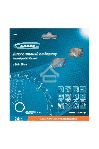 Пильный диск по дереву GROSS 165x20/16x24Т GROSS 73311