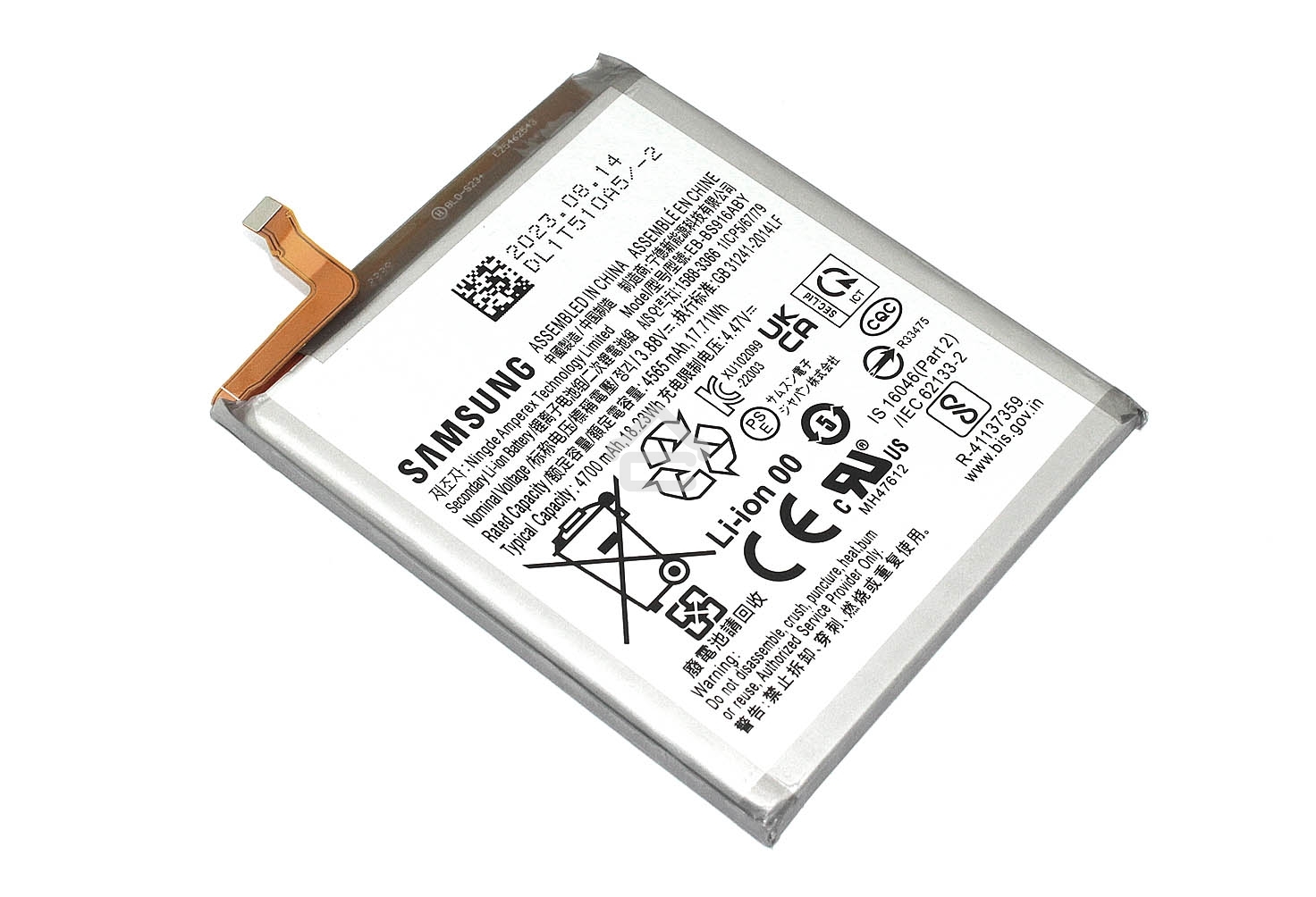 Аккумулятор (батарея) EB-BS916ABY для Samsung Galaxy S23 Plus S916B