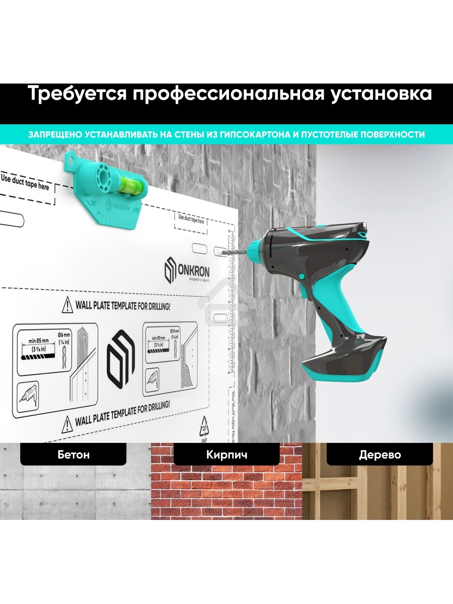Кронштейн ONKRON M8L черный