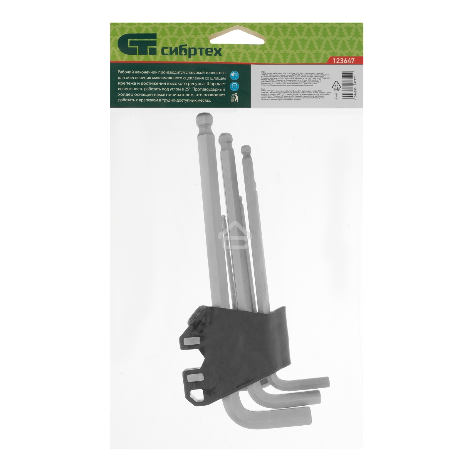 Набор ключей имбусовых Сибртех HEX, 1,5-10 мм, CrV, 9 шт., удлиненные, с шаром