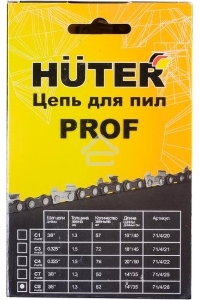 Цепь С8 Prof/52 Huter