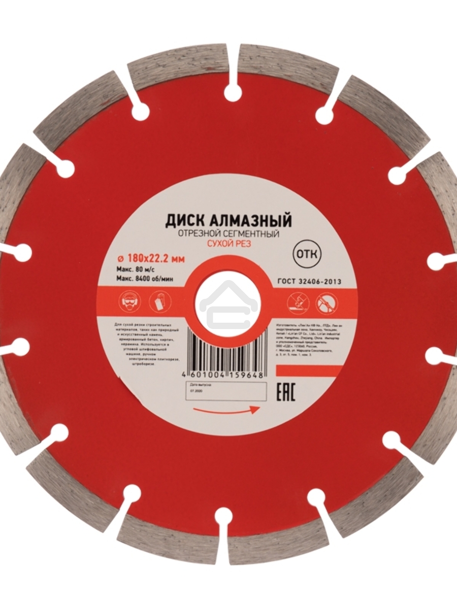 Диск алмазный отрезной сегментный 180x22.2 мм Kranz 