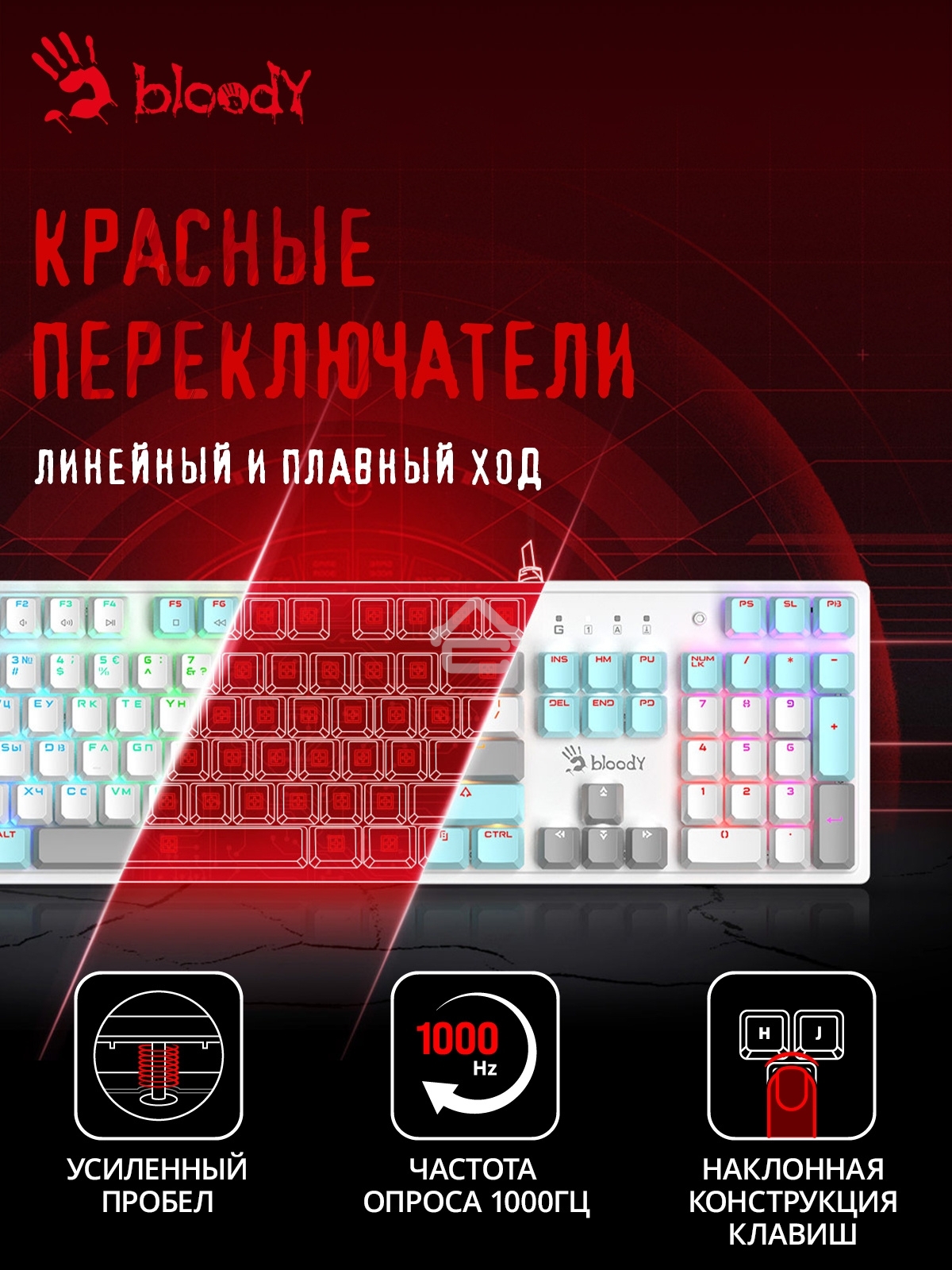 Клавиатура A4Tech Bloody S510N проводная USB белый