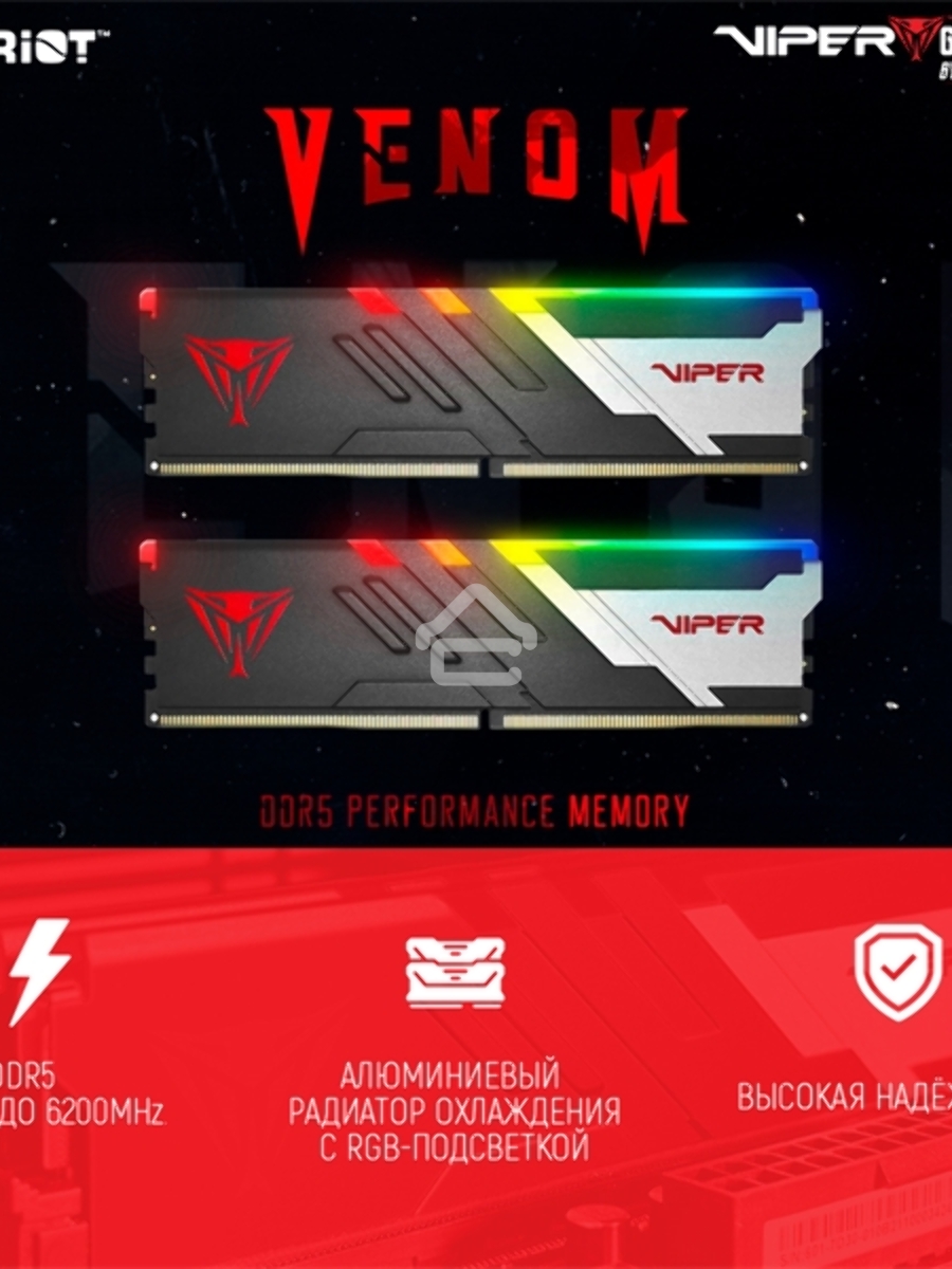 Оперативная память Patriot Viper Venom, DDR5, 32GB (2x16GB), 6400MHz, CL32, DIMM, с радиаторами, RGB, черный