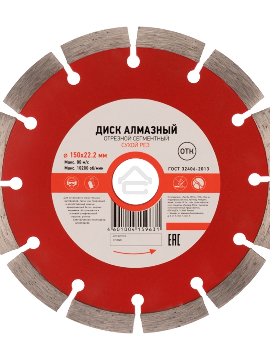 Диск алмазный отрезной сегментный 150x22.2 мм Kranz 