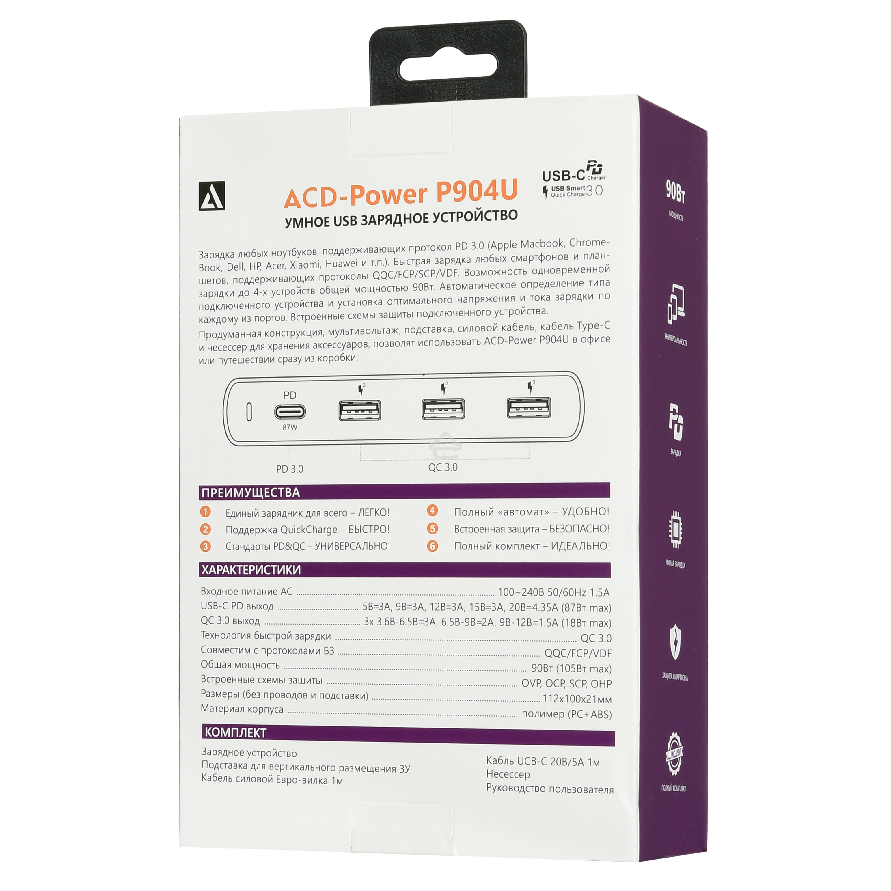 Сетевое зарядное устройство ACD-P904U-V1B 90Вт, 4xUSB 1PD+3QC, 3.6~20В/4.35А(max) RTL