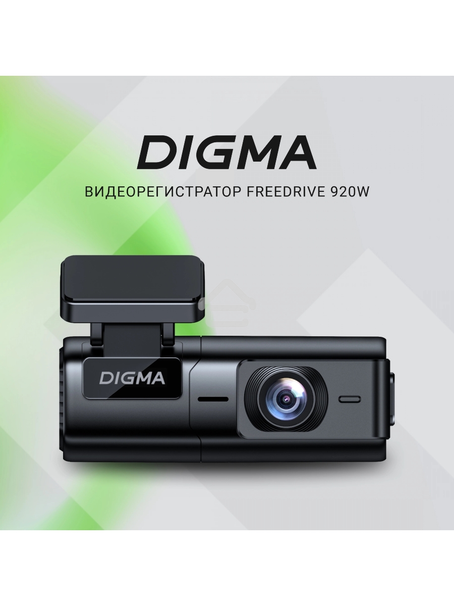 Видеорегистратор Digma FreeDrive 920W черный 2Mpix 1080x1920 170гр. GP1167
