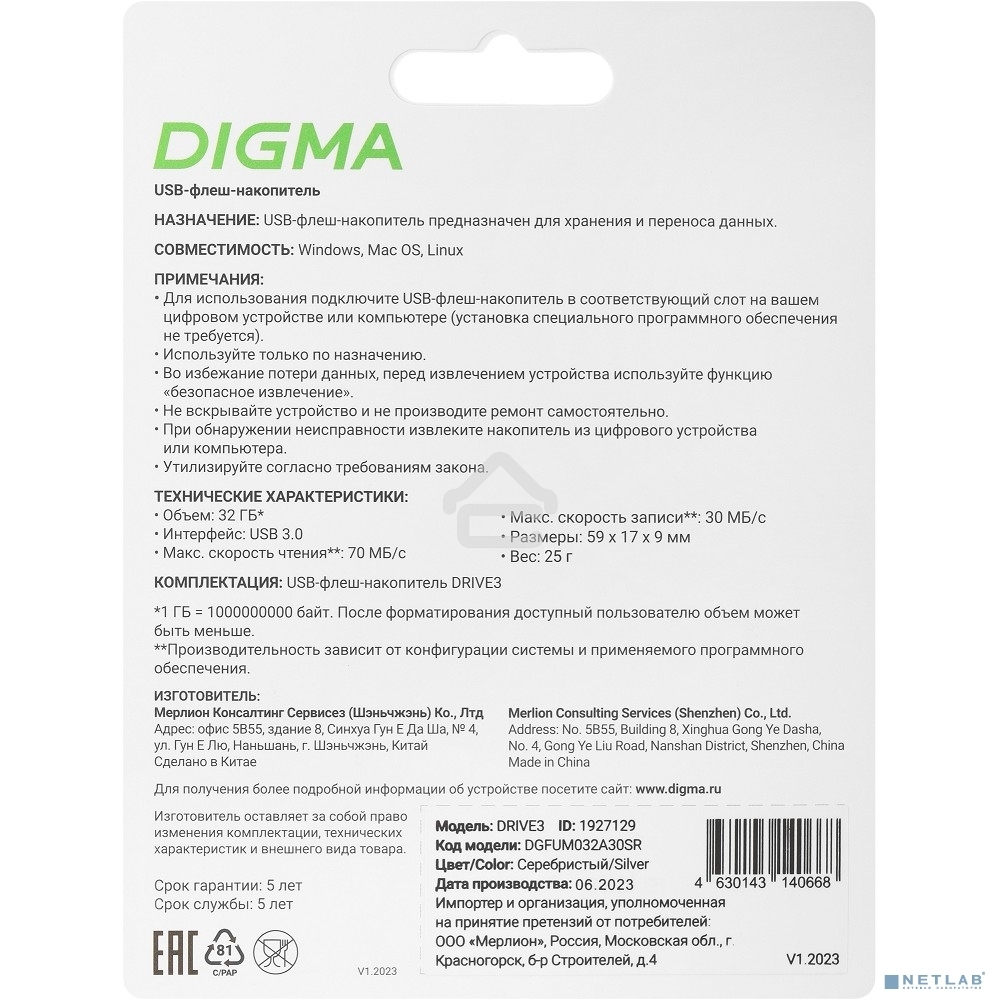 Флешка USB R/W R/W Digma 32Gb DRIVE3 DGFUM032A30SR USB3.0 серебристый