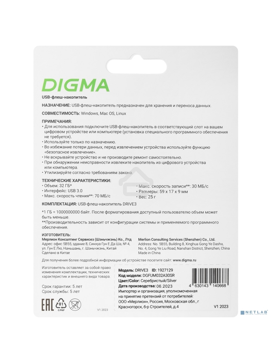 Флеш диск Digma 32Gb DRIVE3 DGFUM032A30SR USB3.0 серебристый