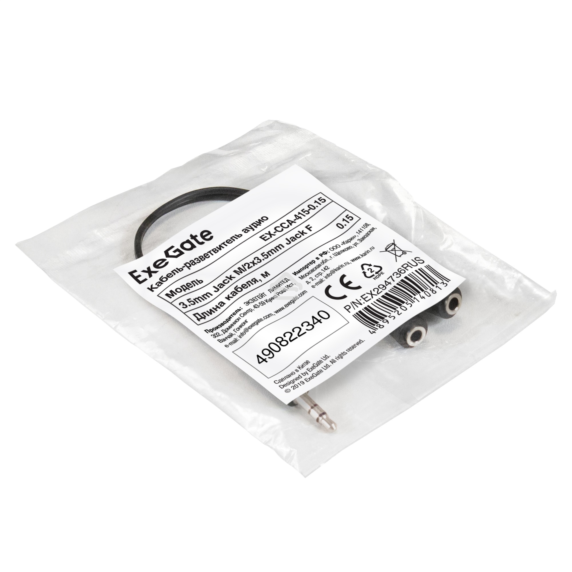 Кабель-разветвитель аудио Exegate EX-CCA-415-0.15 (3.5мм Jack M/2x3.5мм Jack F, 0,15м)