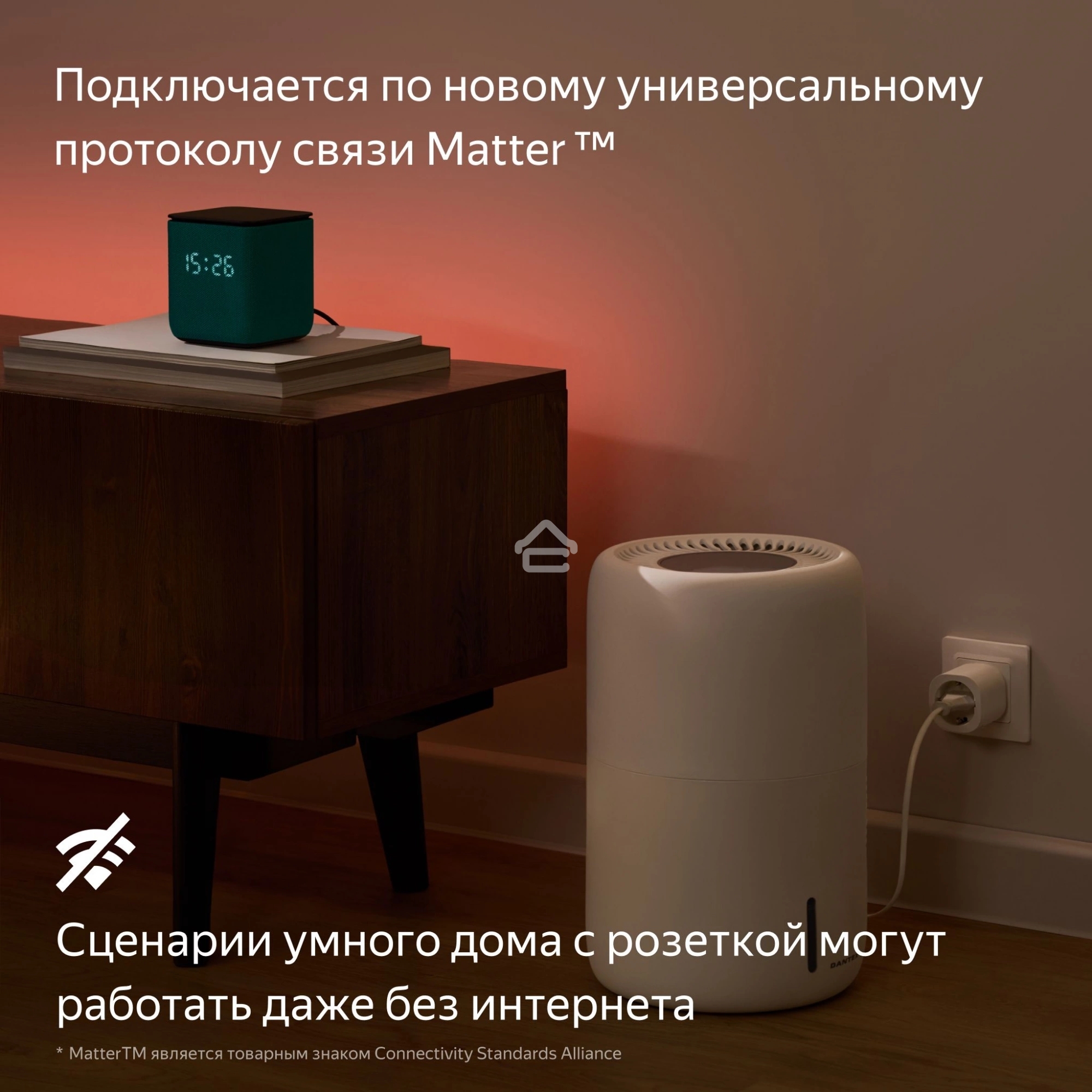 Умная розетка Яндекс YNDX-00540WHT белый