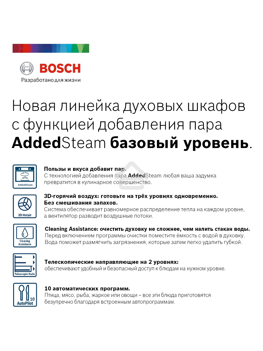Духовой шкаф Bosch HIJ517YB0R, встраиваемый