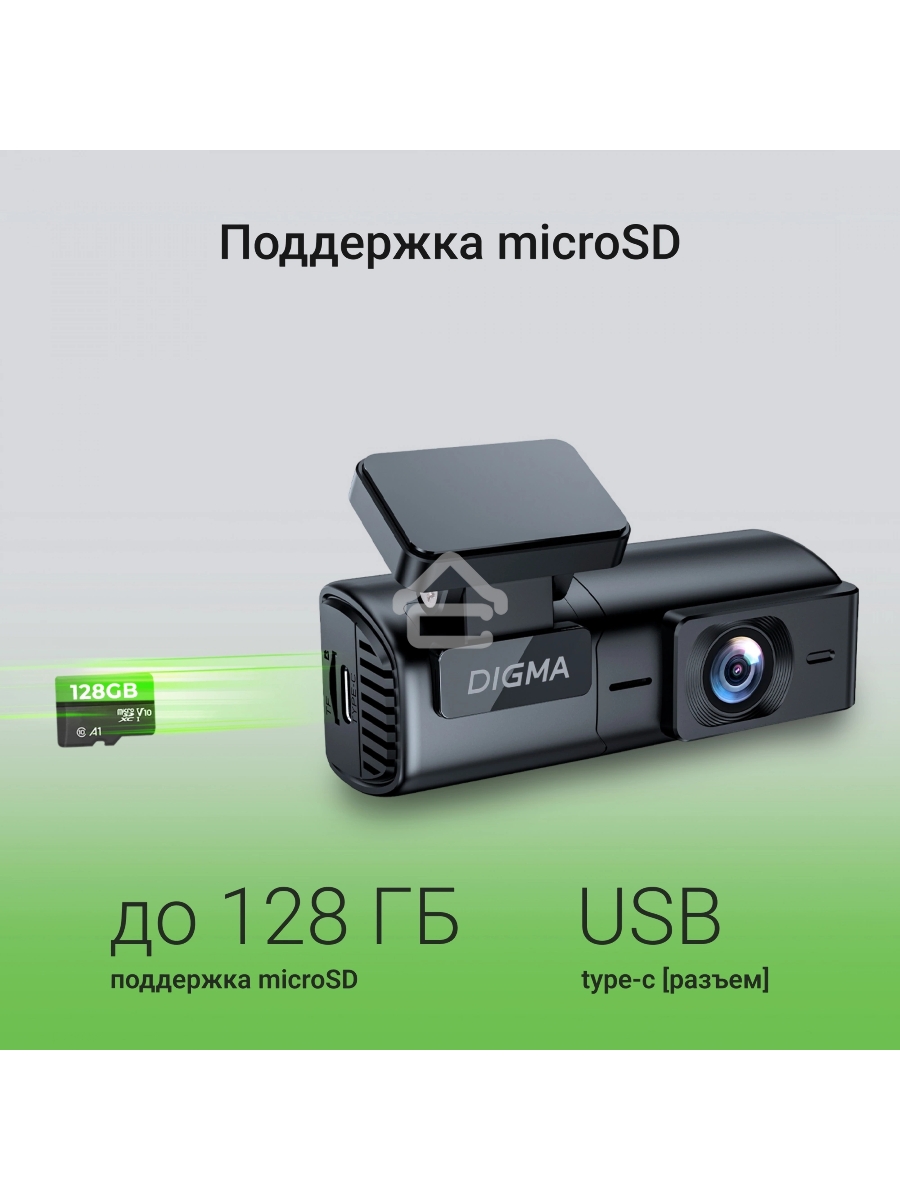 Видеорегистратор Digma FreeDrive 920W черный 2Mpix 1080x1920 170гр. GP1167