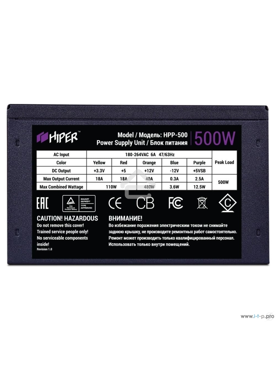 Блок питания HIPER HPP-500 BOX, 500Вт, 120мм, черный