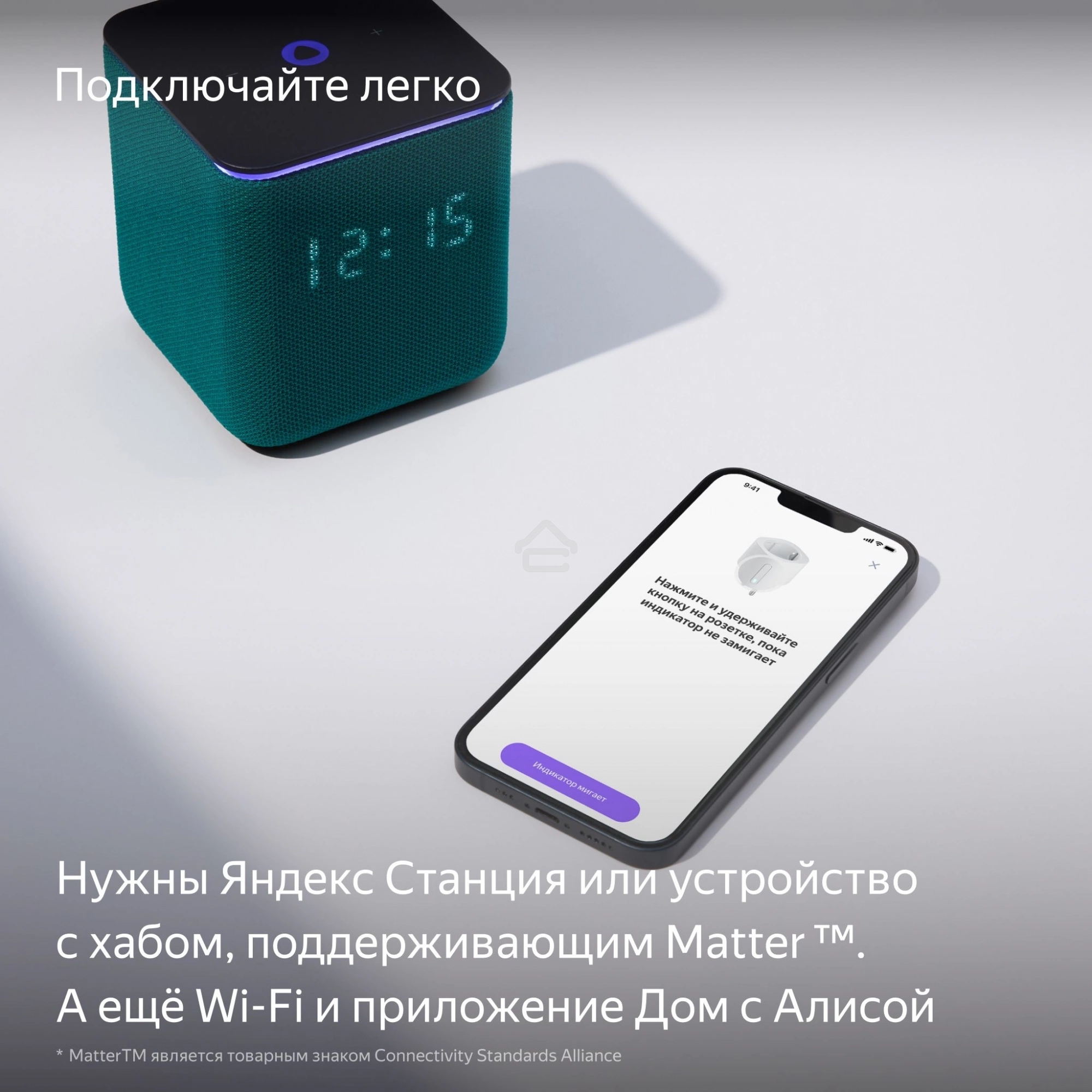 Умная розетка Яндекс YNDX-00540WHT белый