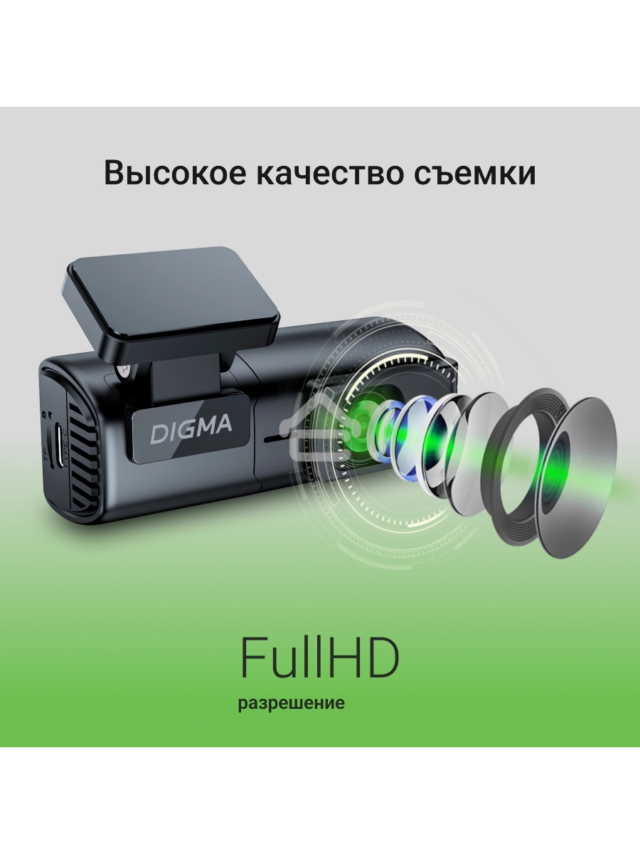 Видеорегистратор Digma FreeDrive 920W черный 2Mpix 1080x1920 170гр. GP1167