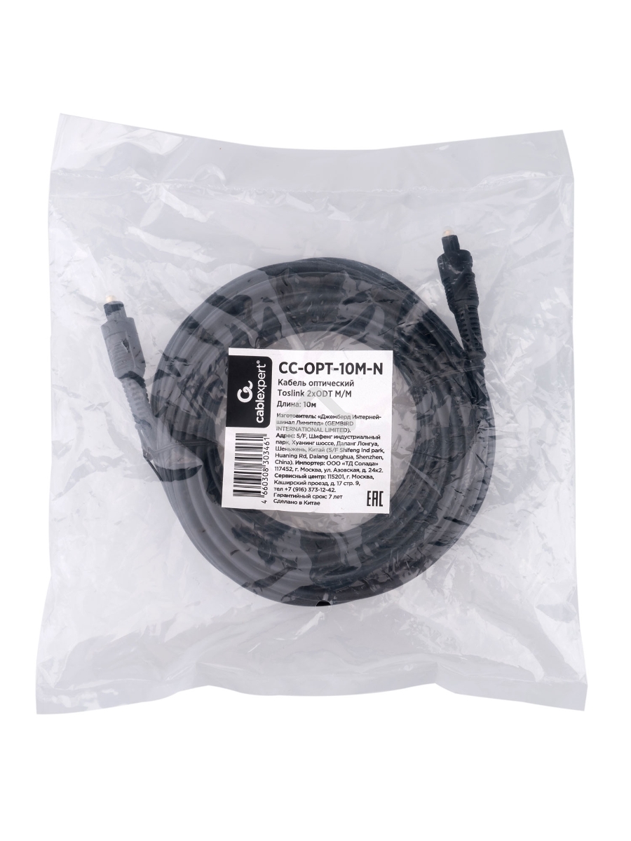 Кабель оптический Cablexpert CC-OPT-10M-N, Toslink 2xODT M/M, 10м, черный, пакет