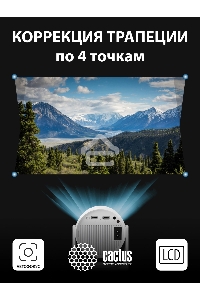 Проектор Cactus CS-PRE.01B.Full HD-A LCD 7300Lm LS 250Lm ANSI (1920x1080) 1500:1 ресурс лампы:50000часов 1xUSB typeA 1xHDMI 1кг