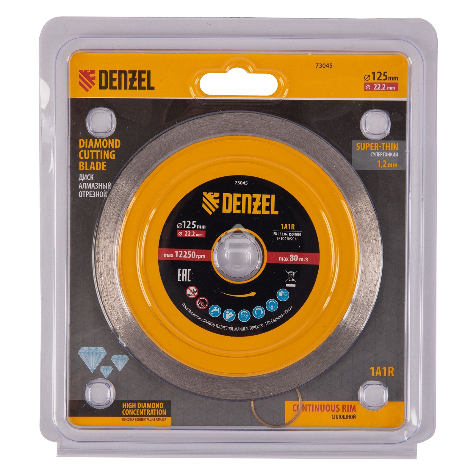 Диск алмазный отрезной Denzel 125 х 22,2 мм, сплошной, супертонкий, горячий пресс, мокрое резание