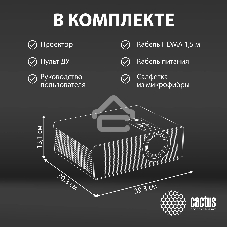 Проектор Cactus CS-C4.SG DLP 45600Lm (1920x1080) 800000:1 ресурс лампы:25000часов 1xUSB typeA 1xHDMI 6.8кг