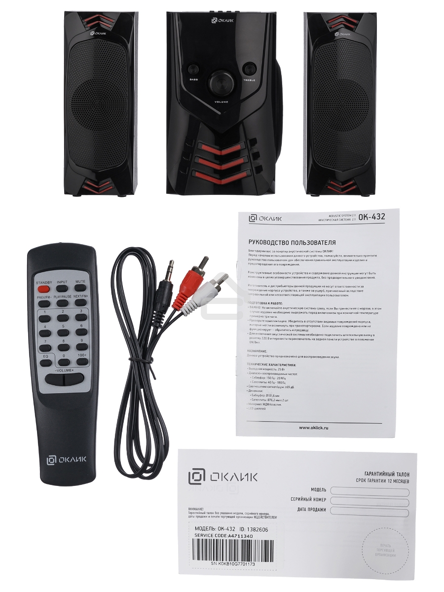 Колонки Oklick OK-432 2.1 черный 25Вт