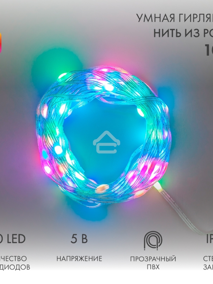 Гирлянда смарт Нить из росы с крупными светодиодами 10м, 100LED RGB, IP20, прозрачный провод, USB