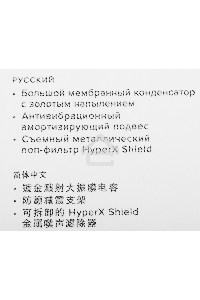 Микрофон HyperX ProCast Microphone