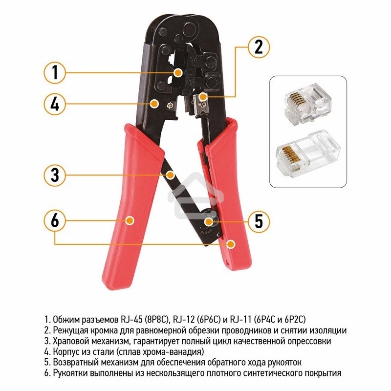 Кримпер для обжима 8P8C/6P6C (ht-568R) 12-3432-4