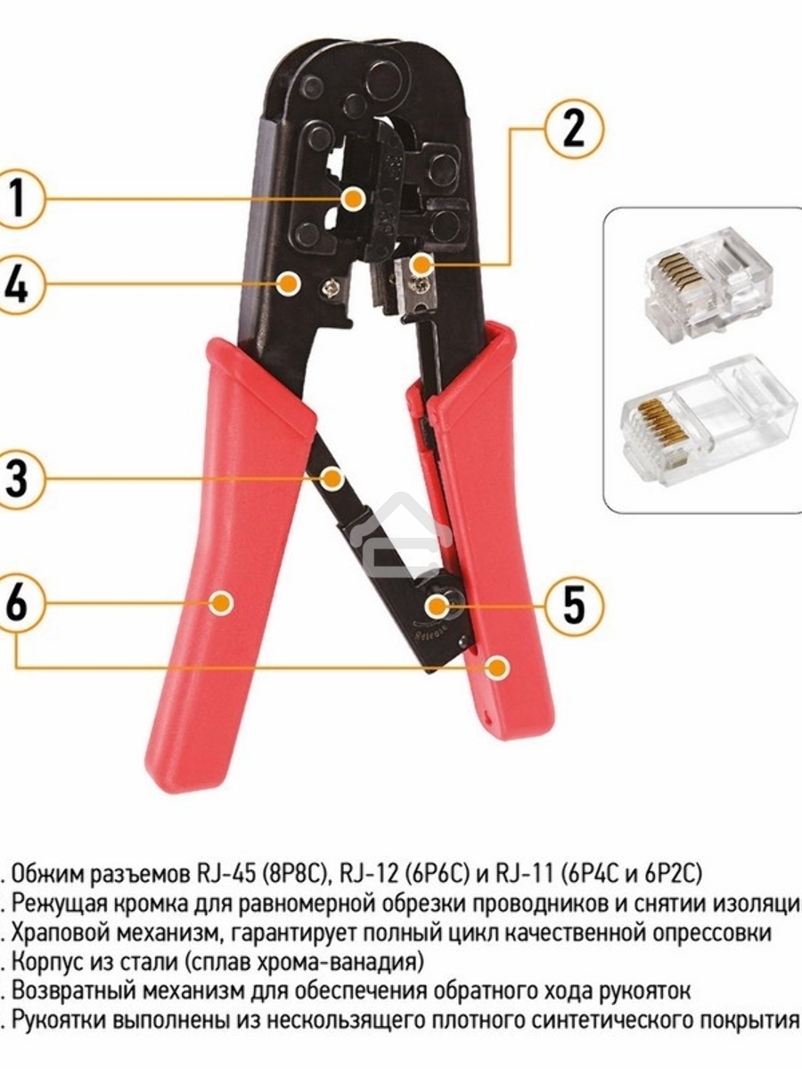 Кримпер для обжима 8P8C/6P6C (ht-568R) 12-3432-4