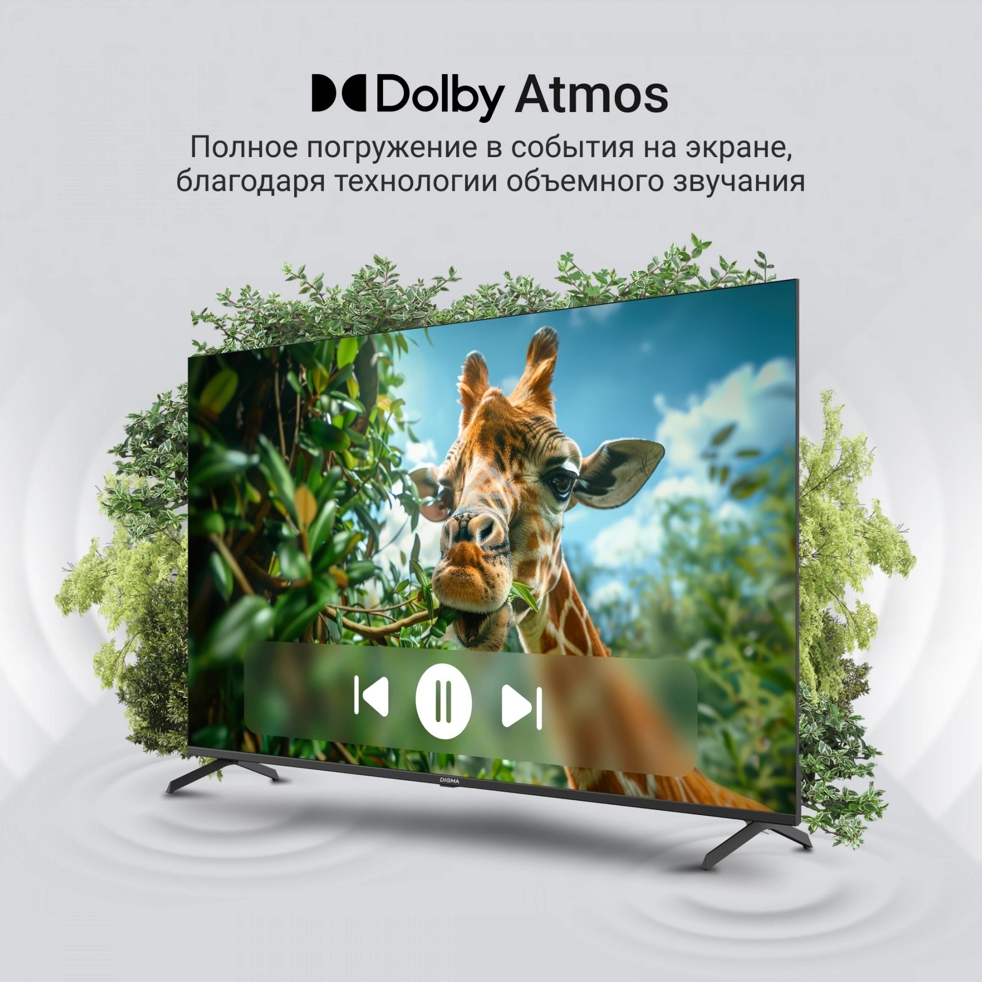Телевизор Digma 65