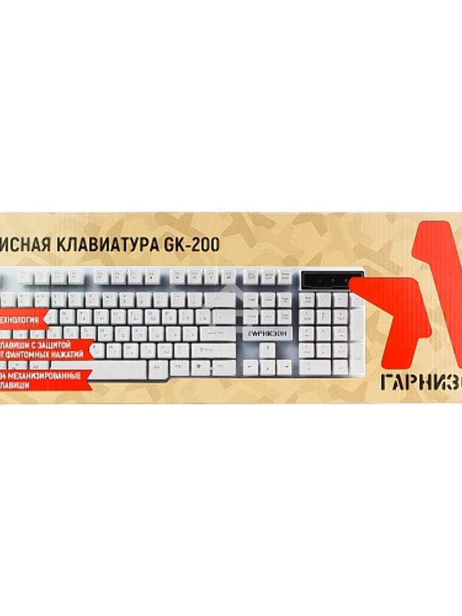 Клавиатура Гарнизон GK-200, USB, белый, механизированные клавиши