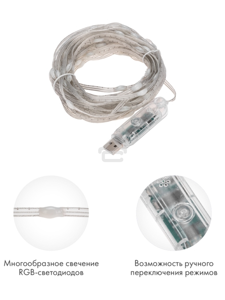 Гирлянда смарт Нить из росы с крупными светодиодами 10м, 100LED RGB, IP20, прозрачный провод, USB