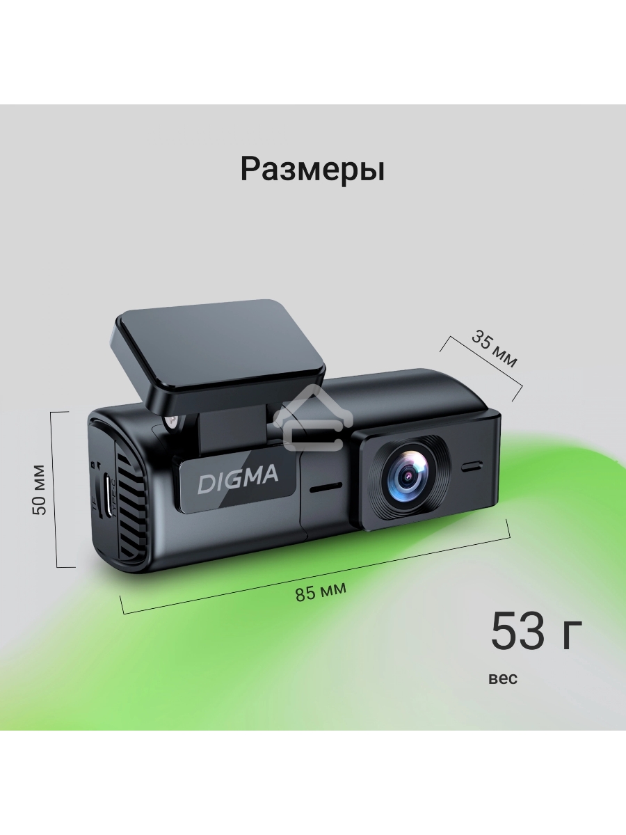 Видеорегистратор Digma FreeDrive 920W черный 2Mpix 1080x1920 170гр. GP1167