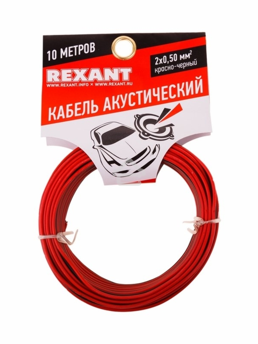 Кабель акустический 2х0,50 мм? красно-черный (м. бухта 10 м) Rexant