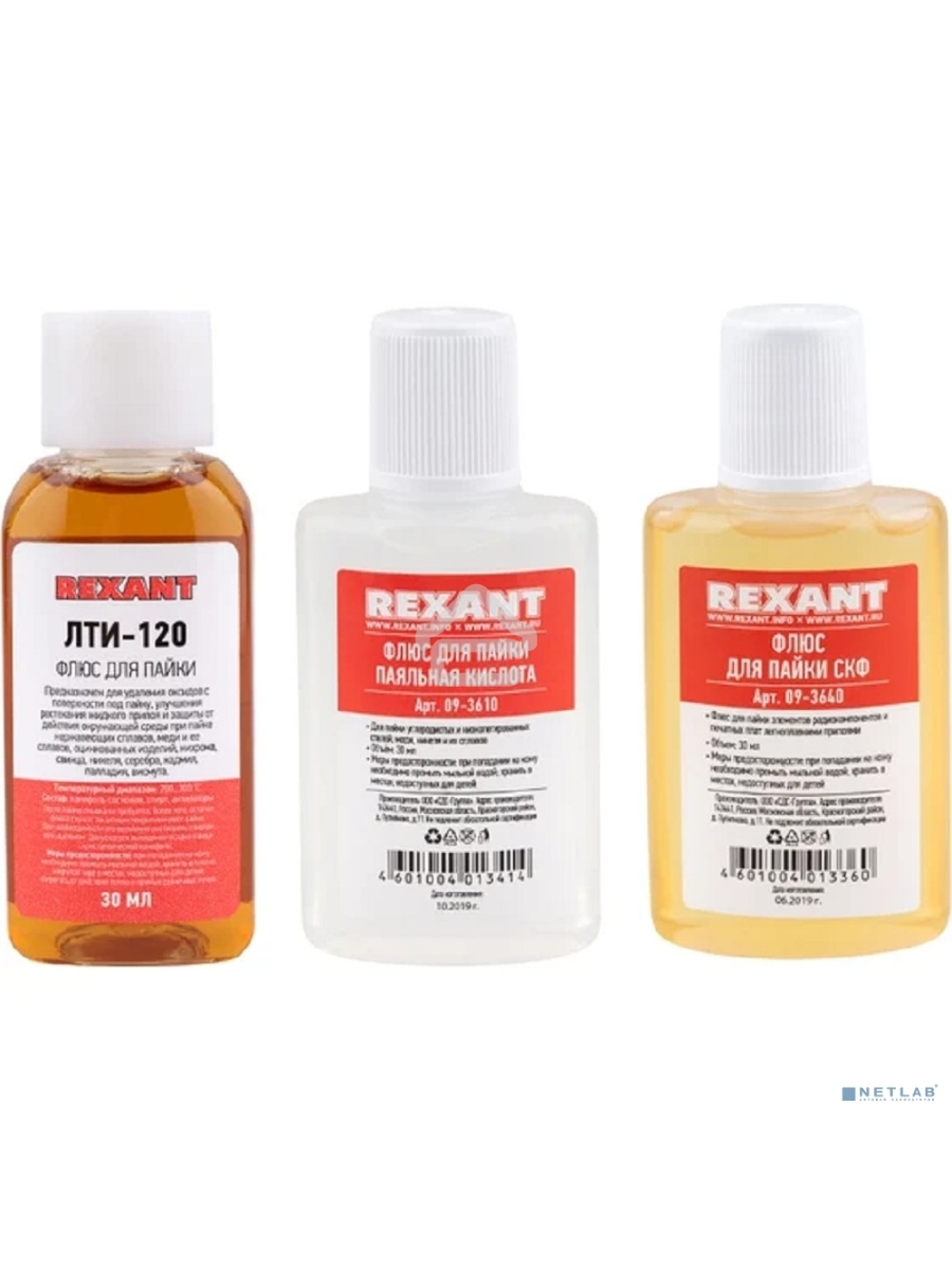 Набор для пайки Rexant К2, жидкий флюс (флюс ПК, флюс СКФ, флюс ЛТИ-120)