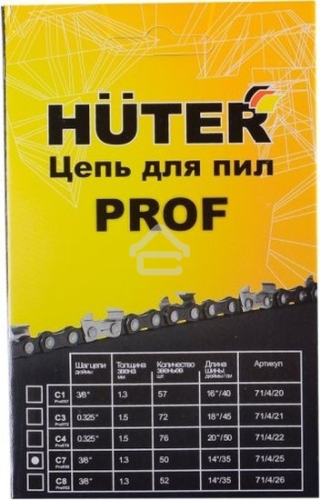 Цепь С7 Prof/50 Huter