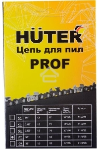 Цепь С7 Prof/50 Huter