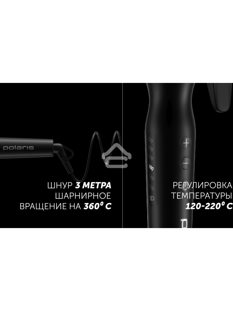 Щипцы Polaris PHS-3410TAi Argan Therapy PRO турмалиновое