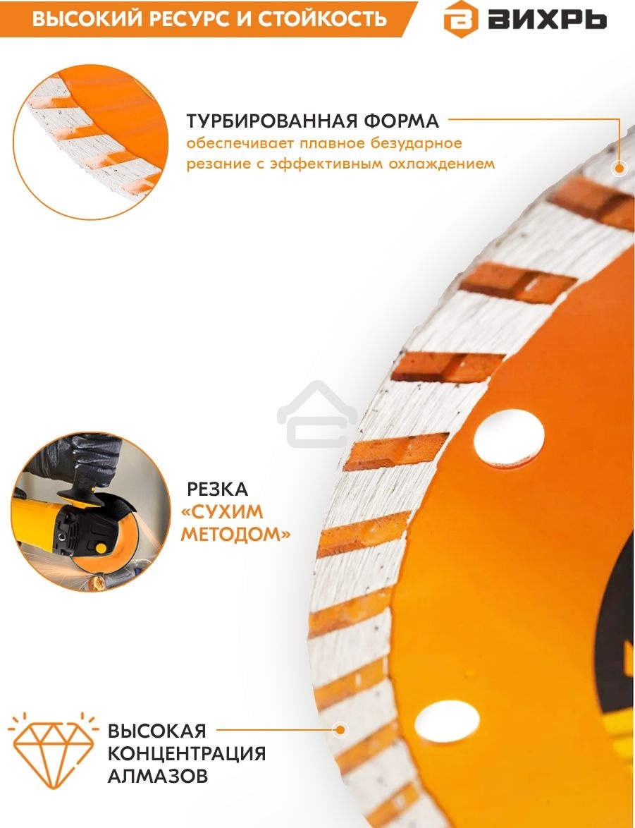 Диск алмазный Вихрь отрезной Турбо СТАНДАРТ 73/10/3/17