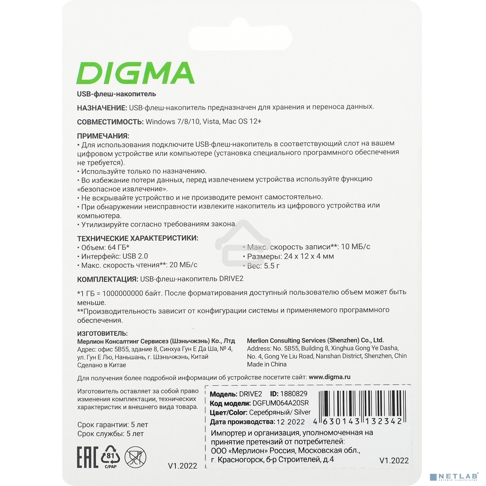 Флешка USB R/W Digma R/W 64Gb DRIVE2 DGFUM064A20SR USB2.0 серебристый