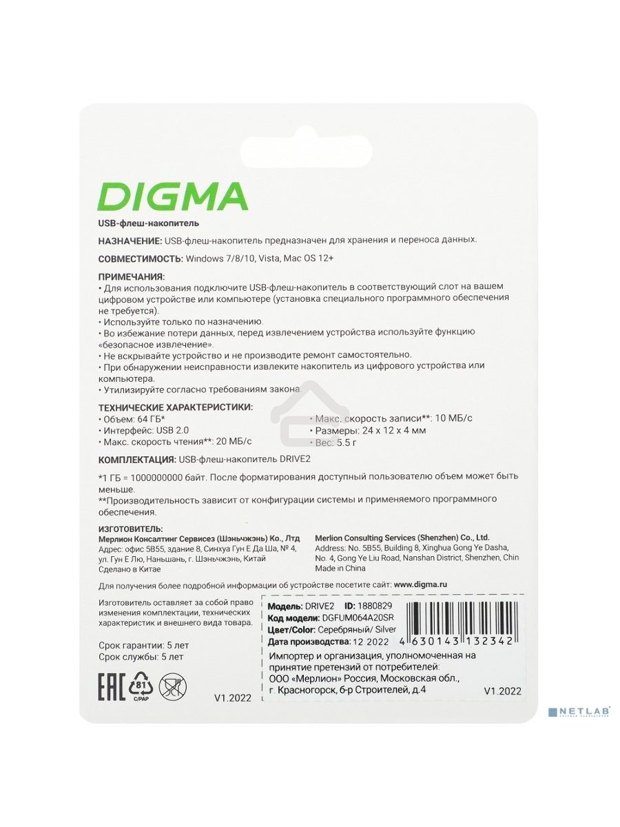 Флеш диск Digma 64Gb DRIVE2 DGFUM064A20SR USB2.0 серебристый