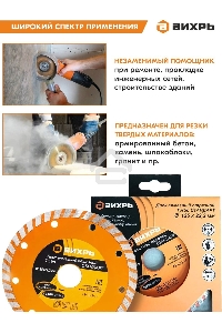 Диск алмазный отрезной Турбо СТАНДАРТ