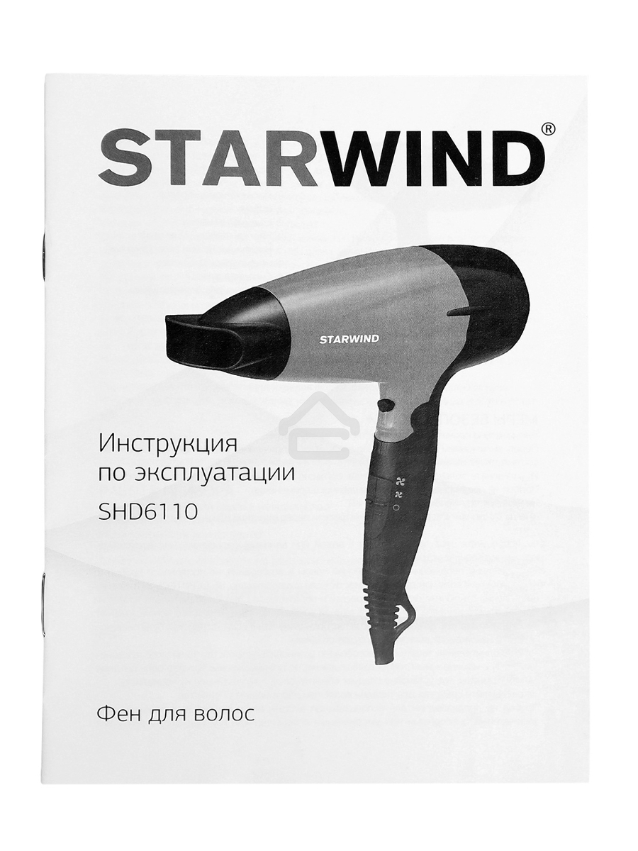 Фен Starwind SHD 6110 2000Вт черный/серебристый