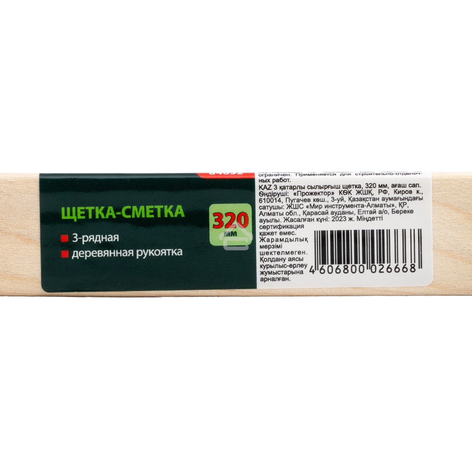 Щетка-сметка 3-рядная Сибртех 320 мм, деревянная ручка