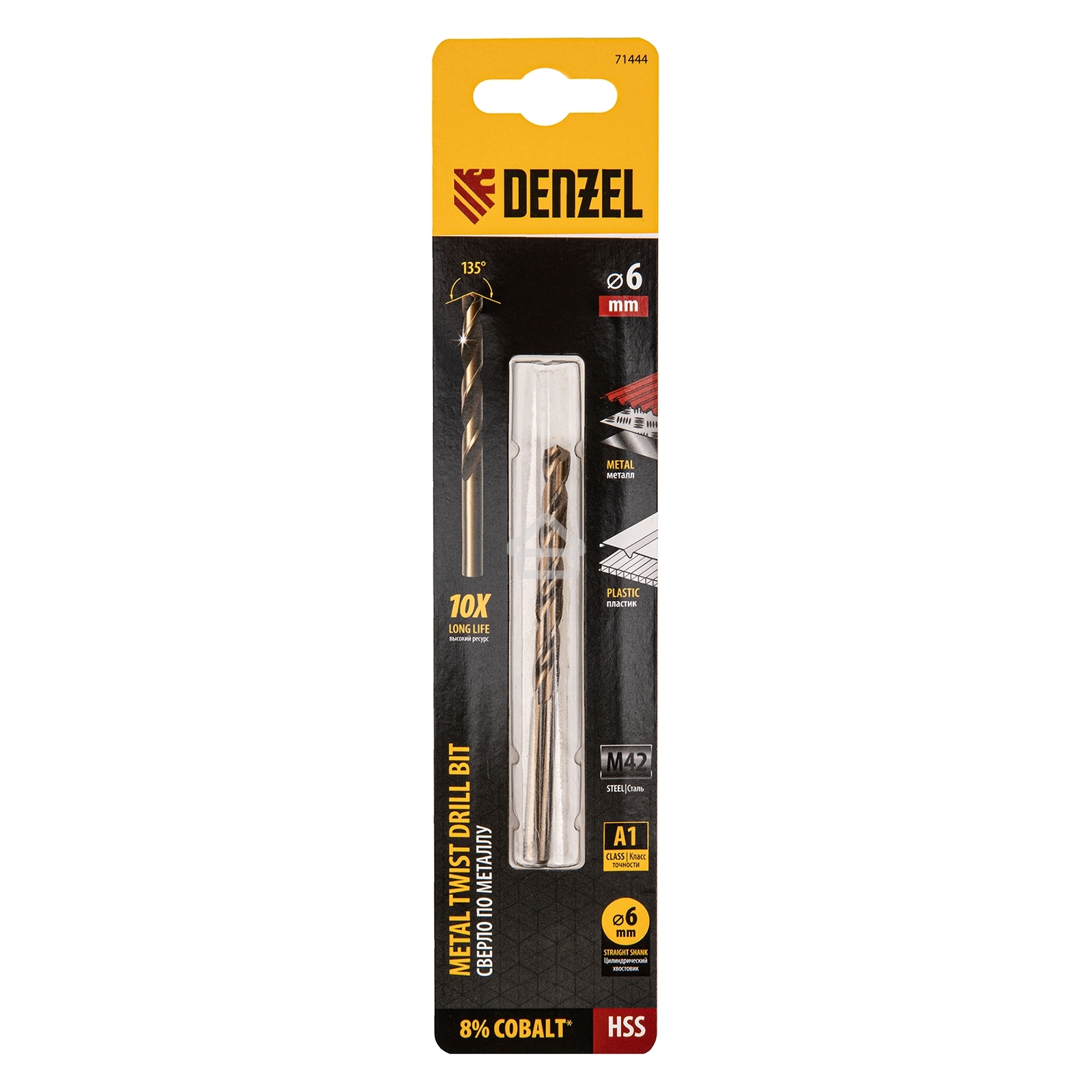 Сверло по металлу Denzel 6 мм, HSS Co-8%
