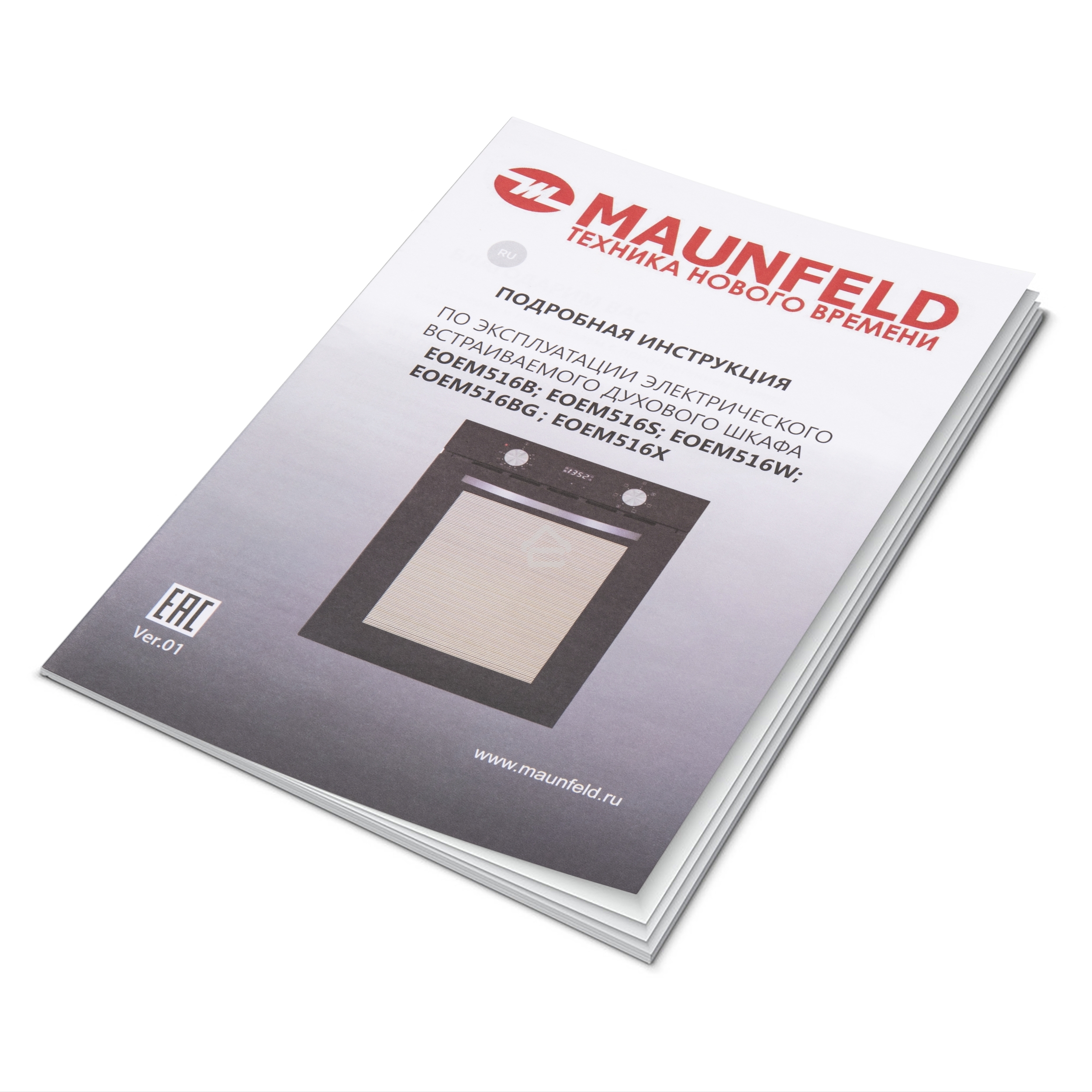 Шкаф духовой электрический Maunfeld EOEM516BG, 45 см, 51 л, бежевый, встраиваемый
