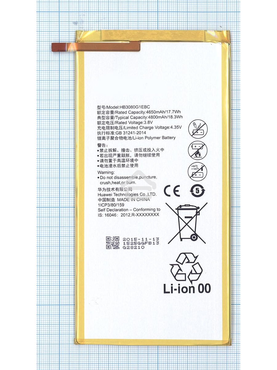 Аккумуляторная батарея HB3080G1EBC для HUAWEI MEDIAPAD M1 8.0