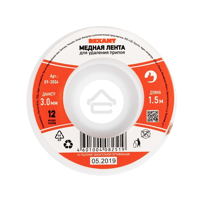 Медная лента (оплетка) для удаления припоя Rexant d=3 ммx1.5 м